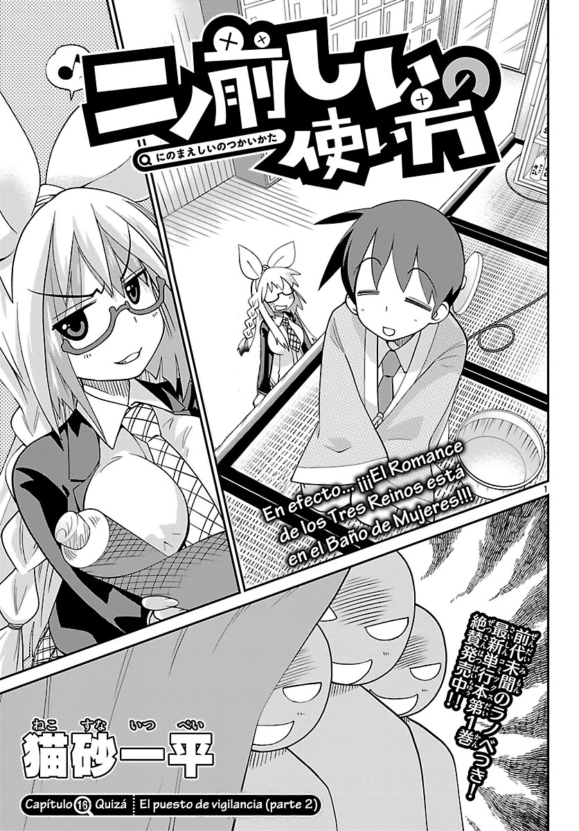 Ninomae Shii no Tsukaikata-Chapter 16